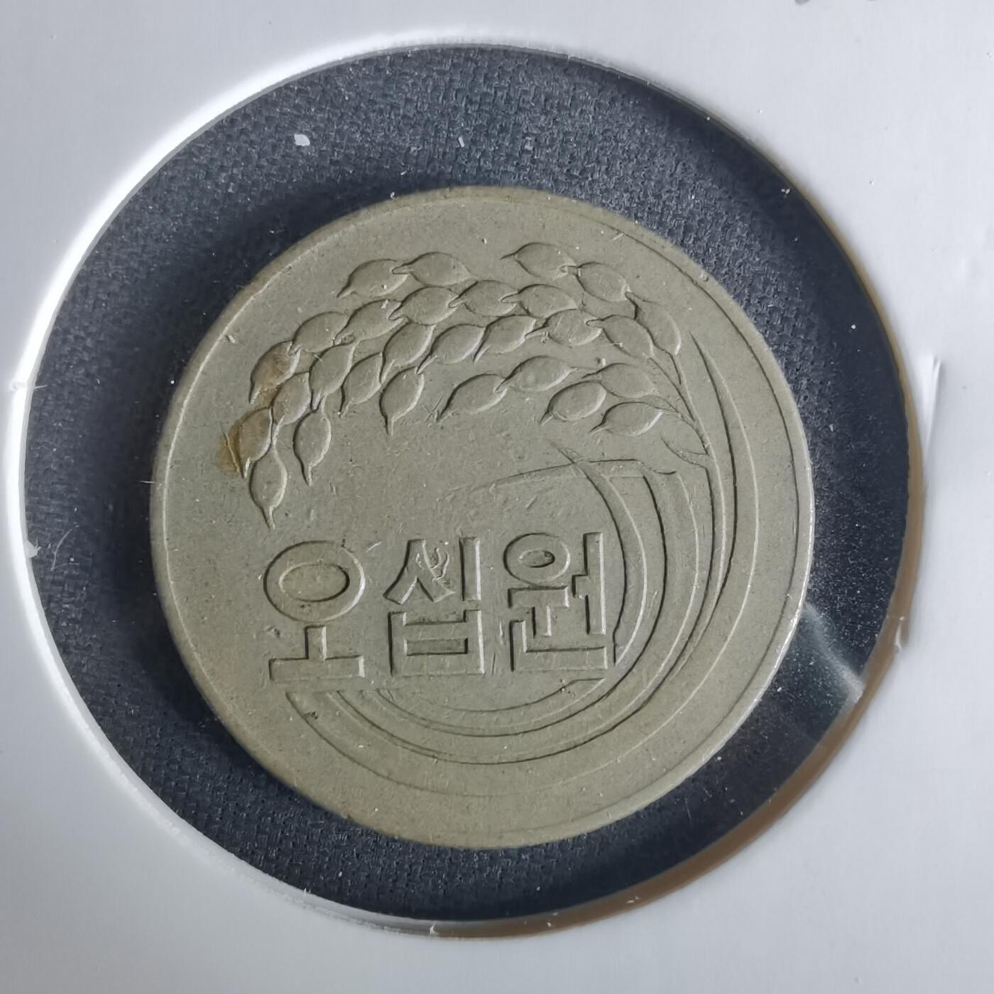 沼泽如烟--第1033场 韩国1972年50元