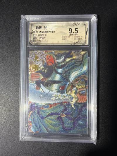 NO.28 好又多金牌大场，每周一站式配齐，方便凑单！（周6晚9点截拍，卖家送拍0抽成！） - 【62/100编】昆仑万象 活动PR卡 权迎东 关羽 粗闪 9.5G