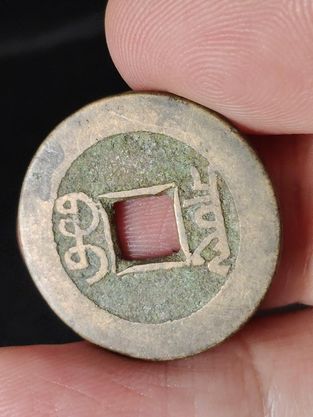 猩哥外币小铺➨【第224场】