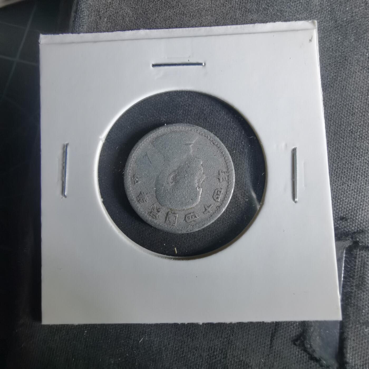 沼泽如烟--第1033场 民国四十四年地瓜一角