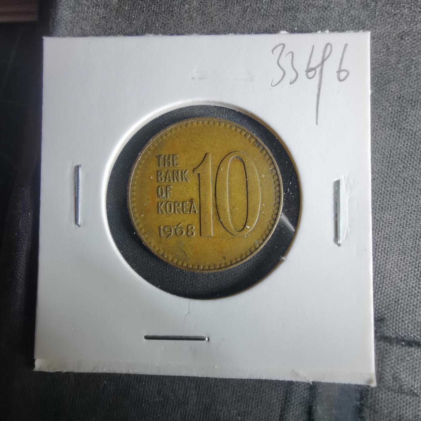 沼泽如烟--第1033场 韩国1968年十元