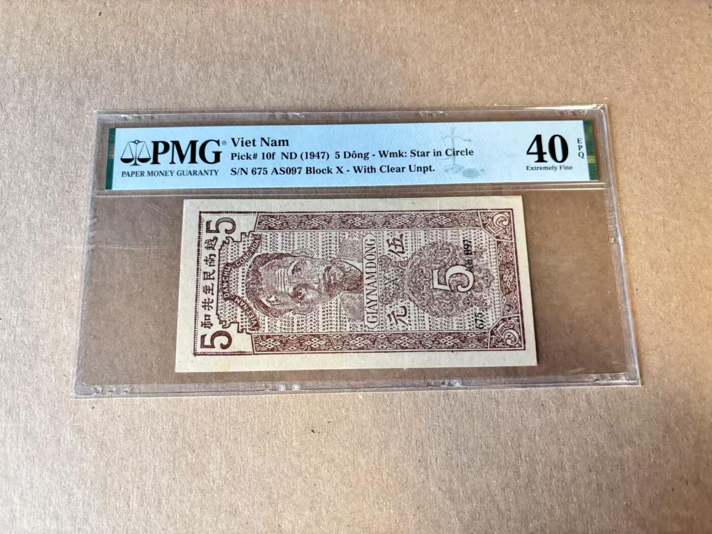 【Blue Auction】世界纸币精拍第798期——18级TOP拍卖/信誉/品质/专业/高效💫 越南 1947年5盾 PMG40EPQ 
