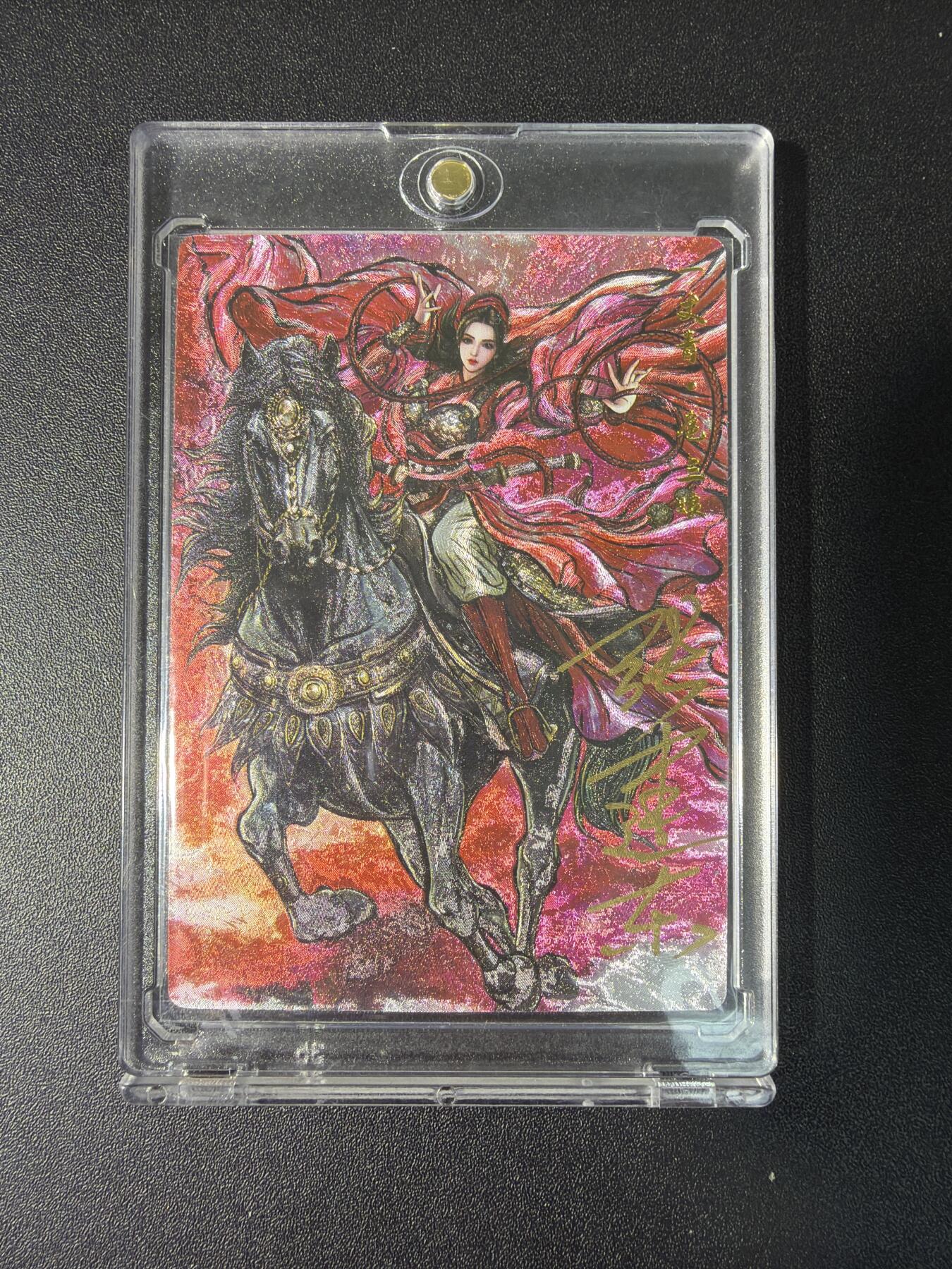 NO.28 好又多金牌大场，每周一站式配齐，方便凑单！（周6晚9点截拍，卖家送拍0抽成！） 【94/108编亲签】卡德曼 杆子 巾帼水浒特卡 张建东亲签 扈三娘 粗闪