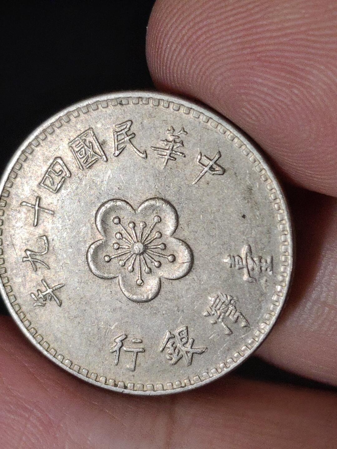 猩哥外币小铺➨【第224场】 壹圆