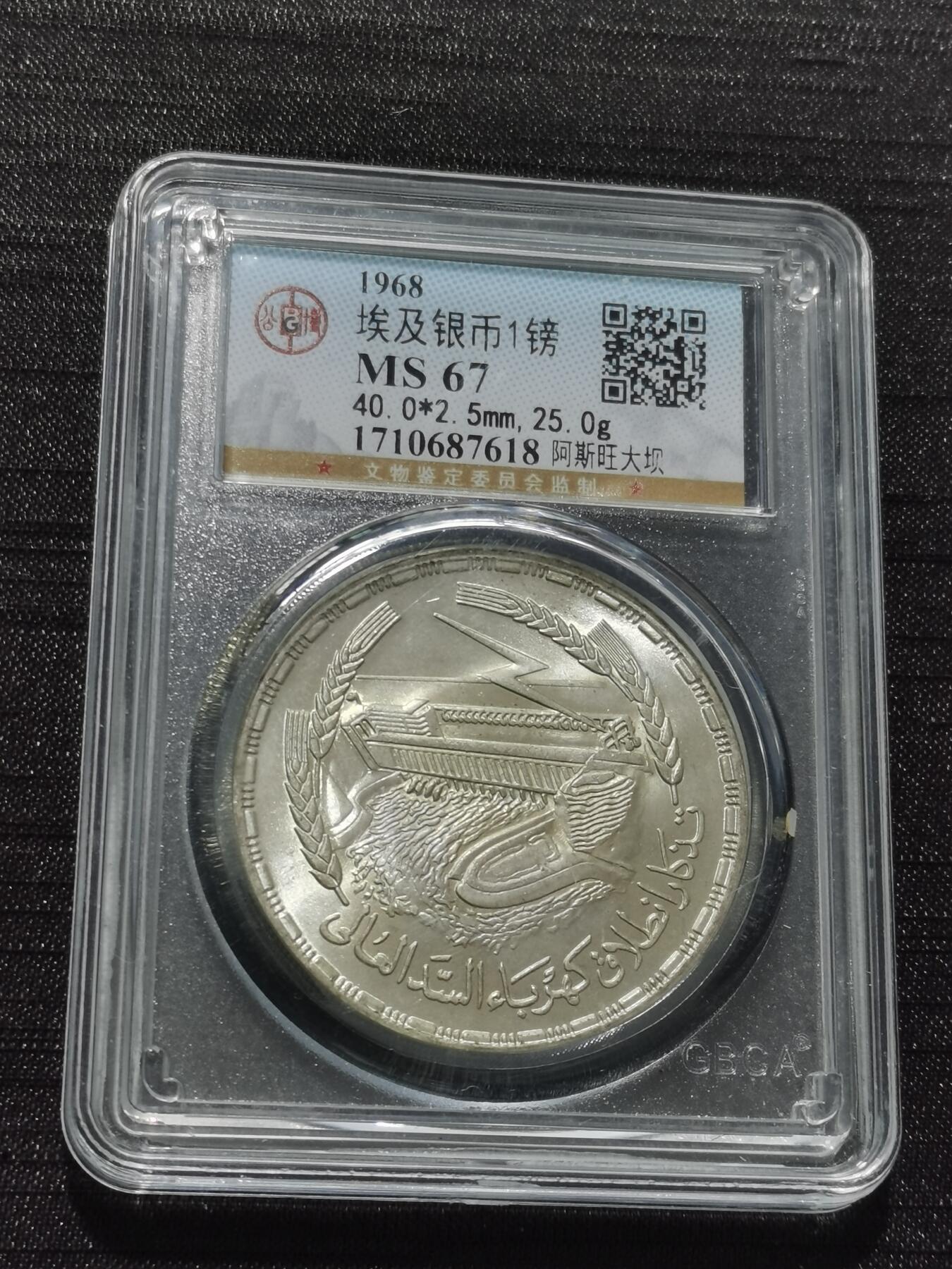 天下钱庄专场欢迎参拍 埃及1磅银币