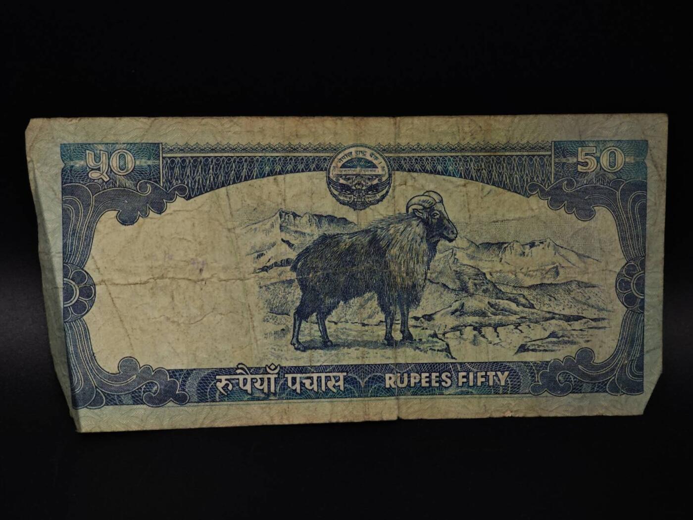  【淘币小摊】限时拍第八百八十四拍   纸币场    每周一统一发货 尼泊尔50卢比纸币【有折】