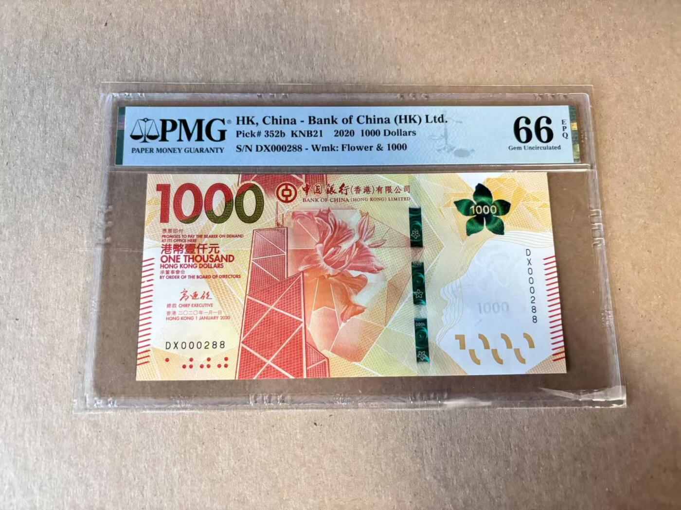 【Blue Auction】世界纸币精拍第798期——18级TOP拍卖/信誉/品质/专业/高效💫 【288小号】香港 中银 2020年1000元 PMG66EPQ 