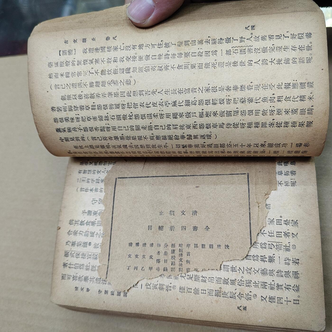 PCAI钱币  22-784  纸币邮票证章古钱铜元小专场