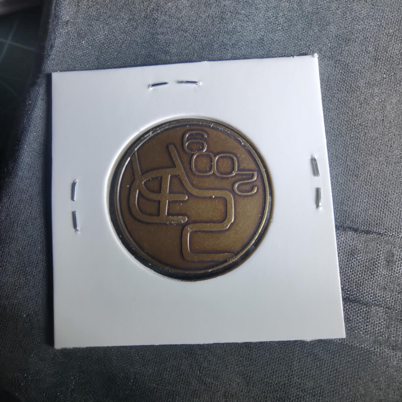 沼泽如烟--第1033场 2009年牛年生肖章