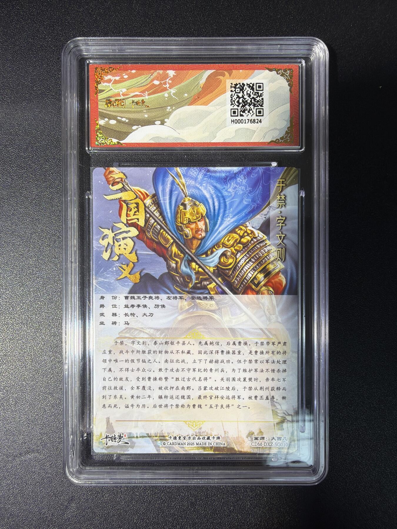 NO.28 好又多金牌大场，每周一站式配齐，方便凑单！（周6晚9点截拍，卖家送拍0抽成！） 【爆金】卡德曼 三国 大西几 于禁 粗闪