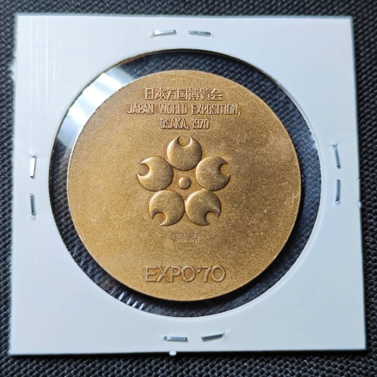 KK钱币收藏小铺   套币专场 2月预留时间 周末发货  日本万国博览会纪念章