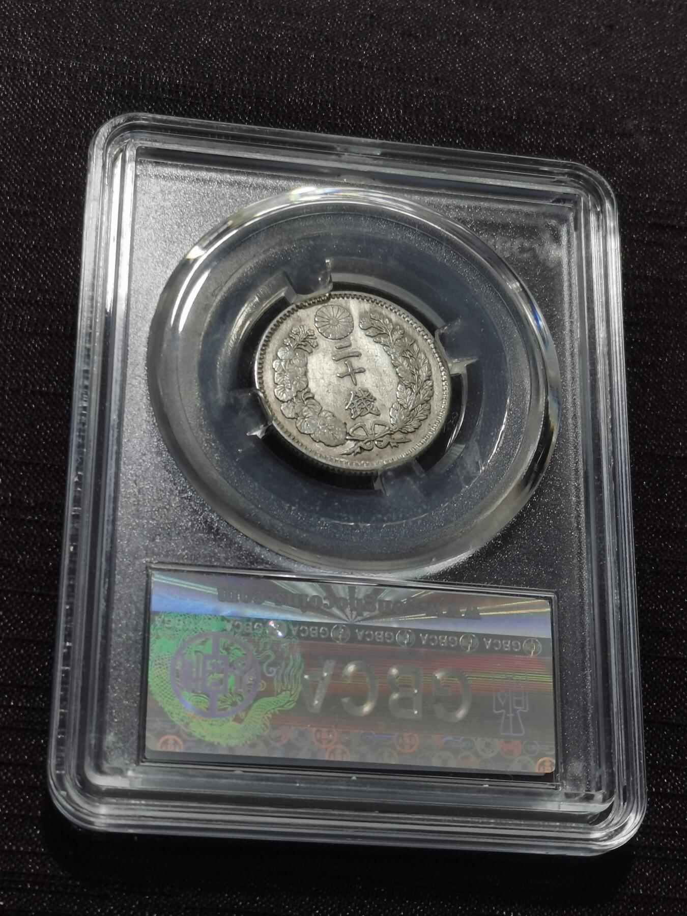 天下钱庄专场欢迎参拍 日本麦穗银币