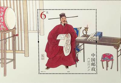 ↓君缘收藏768期☞钱币邮品↓无佣金、可寄存、满30元包邮  - 中国邮票，2015-16包公像特种邮票小型张，有10枚随机发一枚