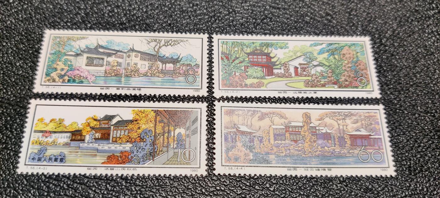 洪涛臻品批发群 精选邮票限时拍卖第1293期  T56留园 实物正反图 原胶润亮雪白 色泽艳丽 票身硬挺 个别齿瑕疵 【尾图成交价￥1058.40，尾图95分成交价6240元】