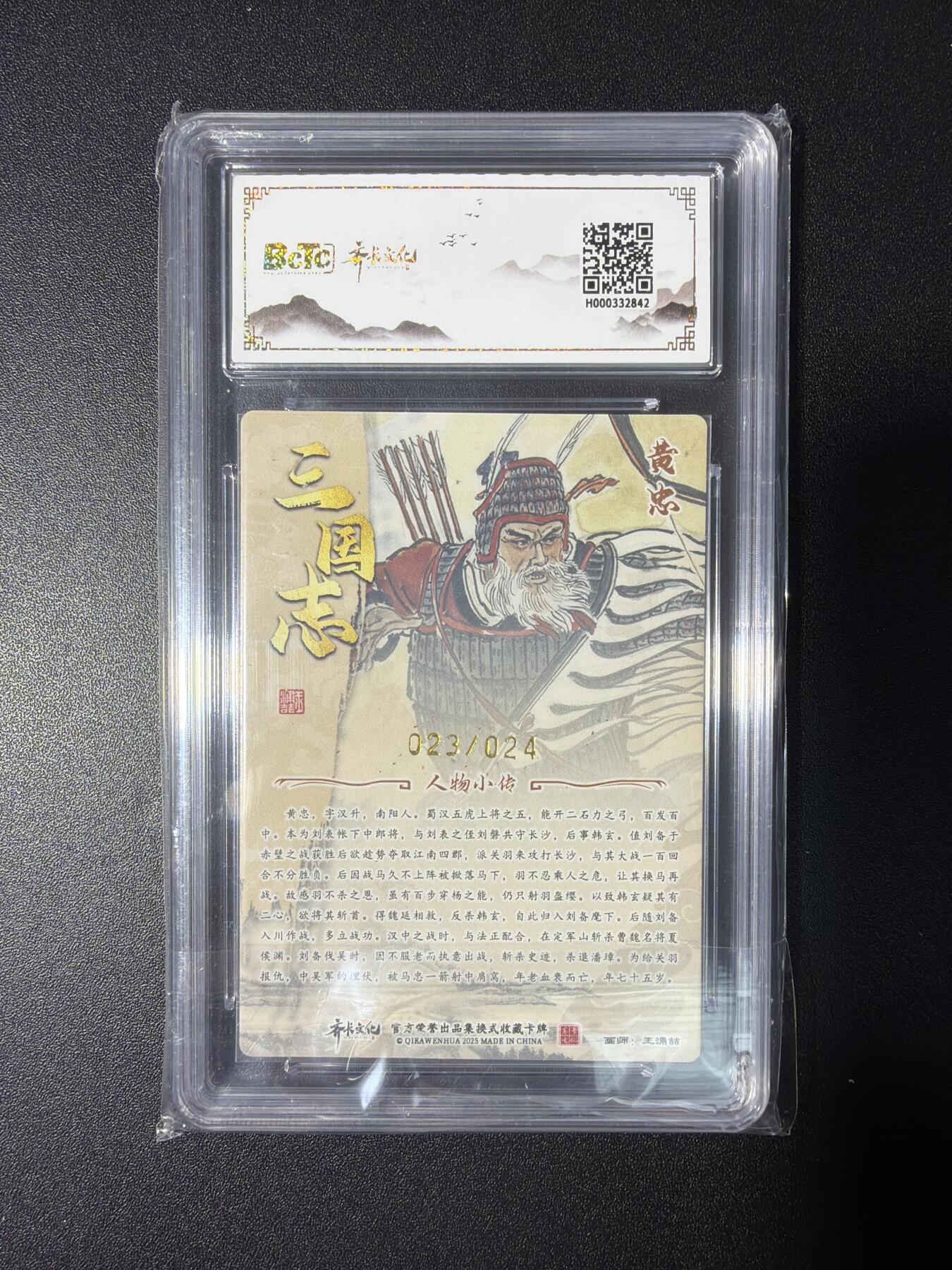 NO.28 好又多金牌大场，每周一站式配齐，方便凑单！（周6晚9点截拍，卖家送拍0抽成！） 【23/24编亲签】齐卡 王涌喆亲签 黄忠 光刻 卡9.5签名10
