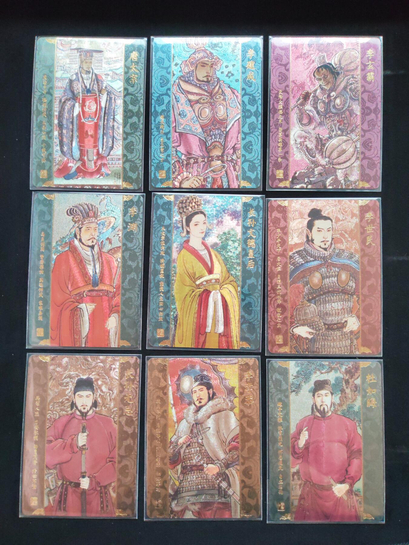 阳大大卡牌拍卖第106期（持续收拍品，周五晚上九点截拍，进群福利早知道） 【粗闪套】人文之宝 隋唐华章 李云中 粗闪72张+门神2张+毗沙门天王+大战四明山 大全套共计76张