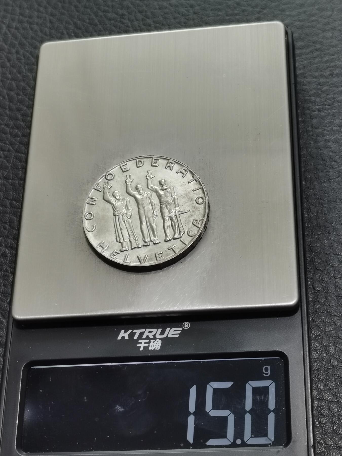 天下钱庄专场欢迎参拍 1941瑞士5法郎银币