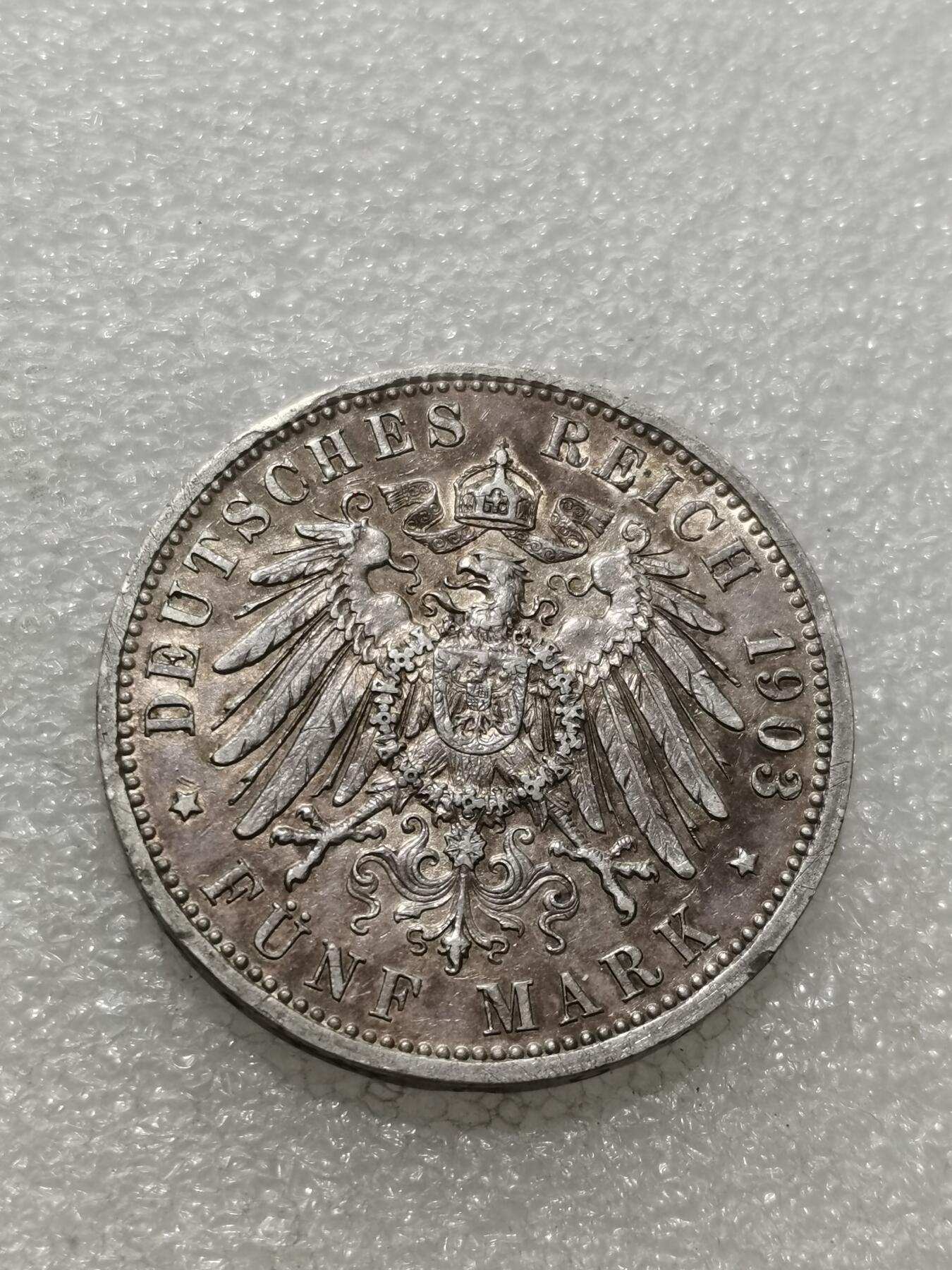 天下钱庄专场欢迎参拍 德国巴登5马克银币