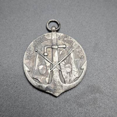 0元起拍勋章 第341期 咸鱼国勋章拍卖专场 3月25日（周三）下午6：00开始 - 低精度影剧版 翼赞会徽章