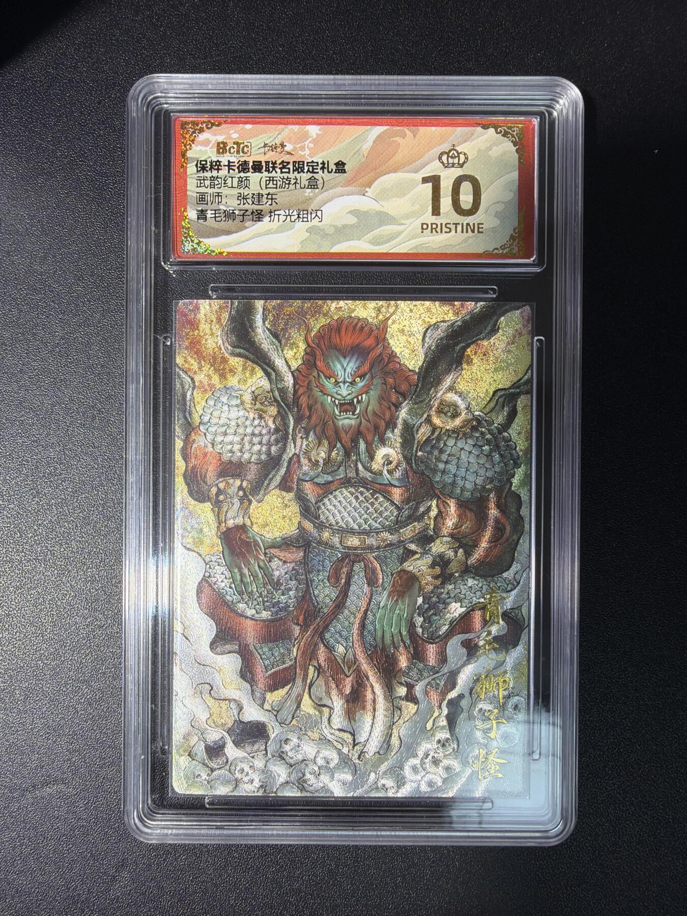 NO.28 好又多金牌大场，每周一站式配齐，方便凑单！（周6晚9点截拍，卖家送拍0抽成！） 【爆金】卡德曼 西游 张建东 青毛狮子怪 粗闪