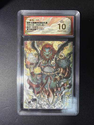 NO.28 好又多金牌大场，每周一站式配齐，方便凑单！（周6晚9点截拍，卖家送拍0抽成！） - 【爆金】卡德曼 西游 张建东 青毛狮子怪 粗闪