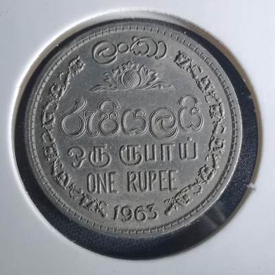 沼泽如烟--第1033场 - 斯里兰卡1963年1卢比