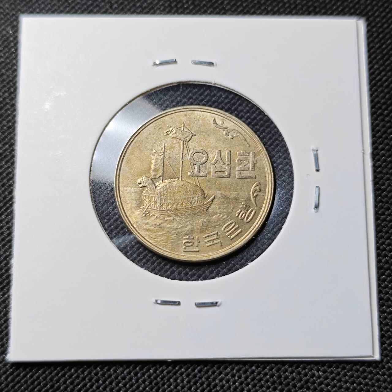 KK钱币收藏小铺   套币专场 2月预留时间 周末发货 4294韩国50韩元  深打