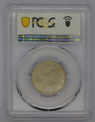 观钱 近现代机制币拍卖No.005（全场顺丰包邮，不区分偏远地区）  - 尼泊尔 VS1989（公元 1932 年）50 派沙银币 PCGS MS64