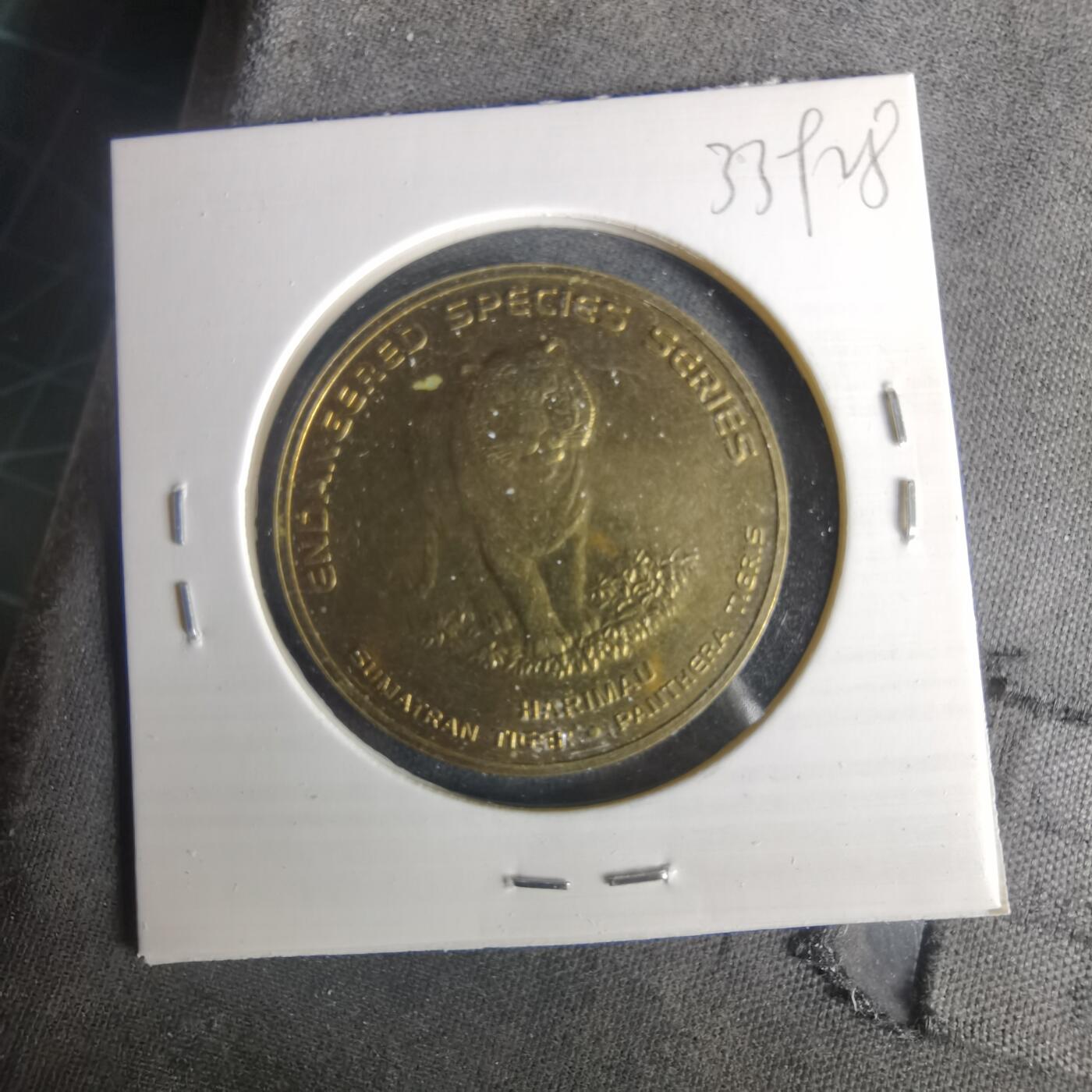 沼泽如烟--第1033场 马来西亚2003年25仙纪念币