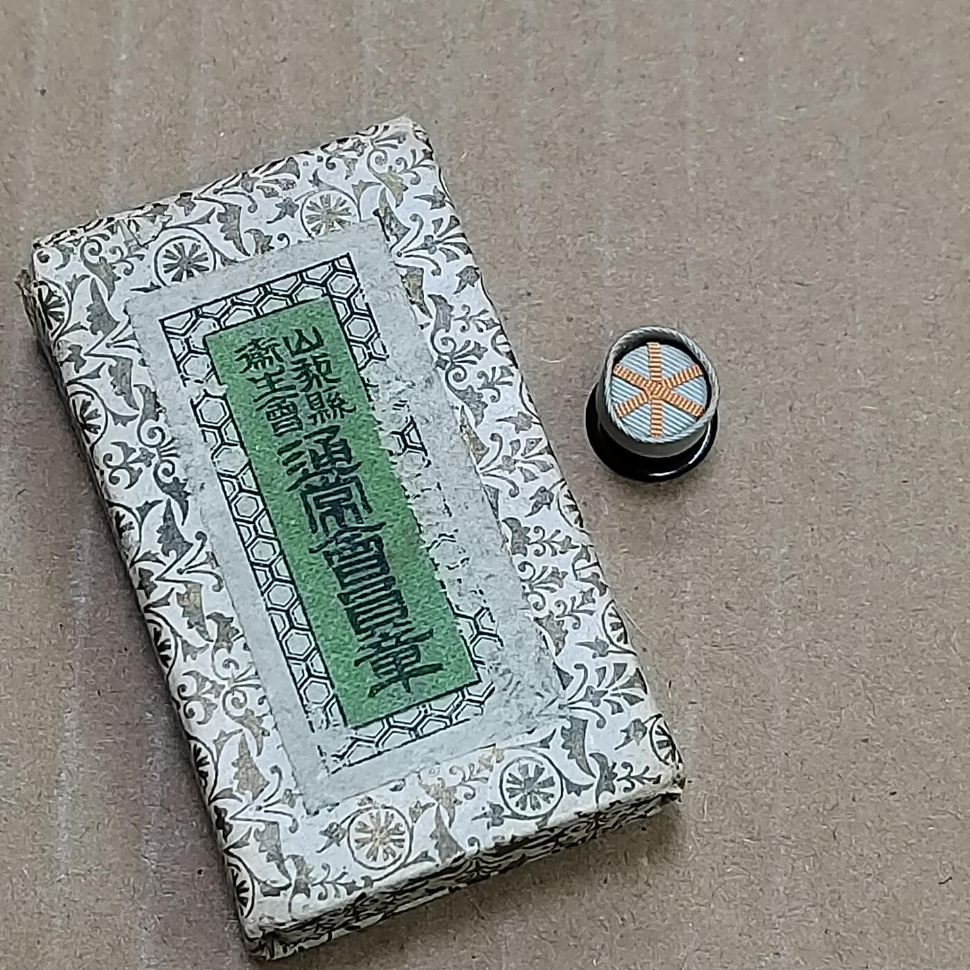 PCAI钱币  22-784  纸币邮票证章古钱铜元小专场 空盒