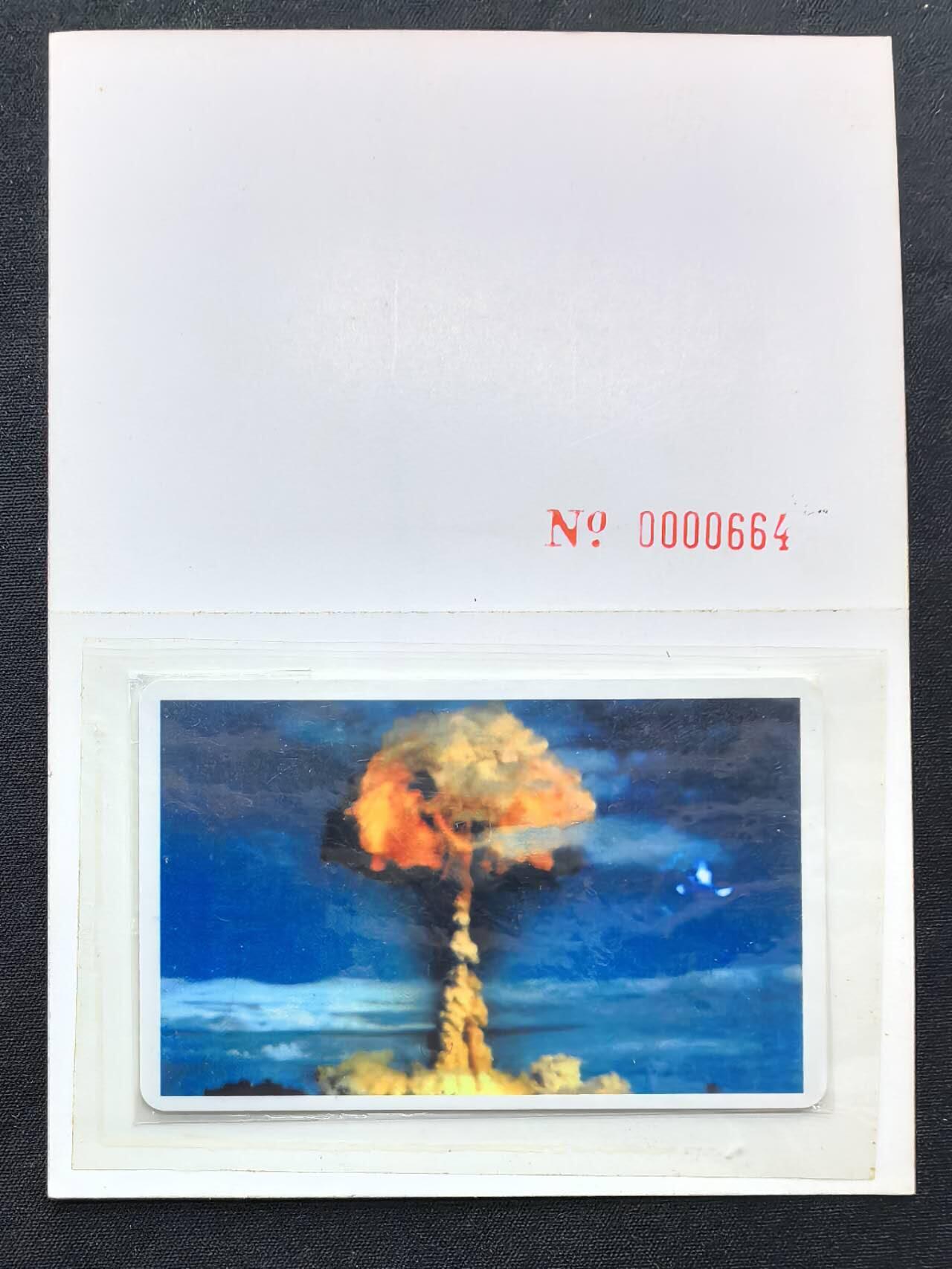 中国集卡电话磁卡专场拍卖(五十五) 深珠客船实验电话IC样卡原子弹爆炸1全新带册