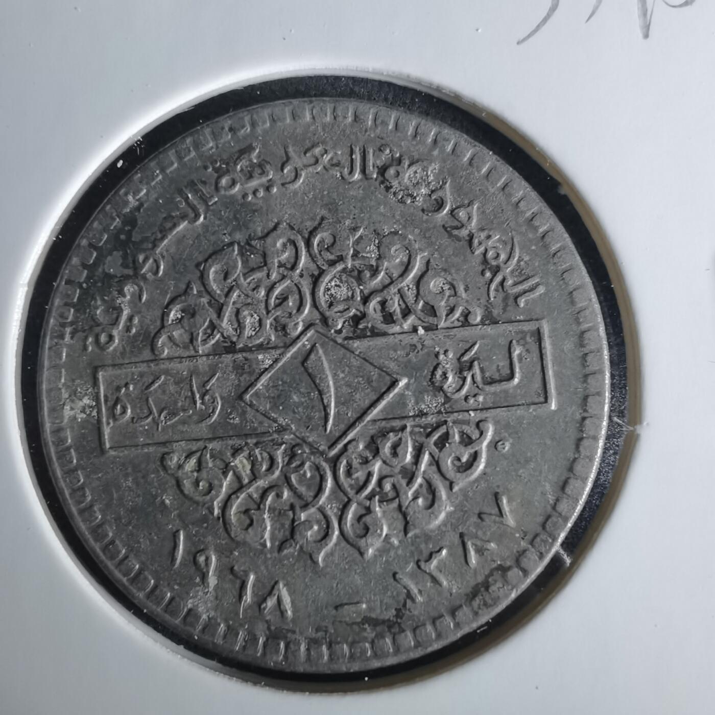 沼泽如烟--第1033场 叙利亚