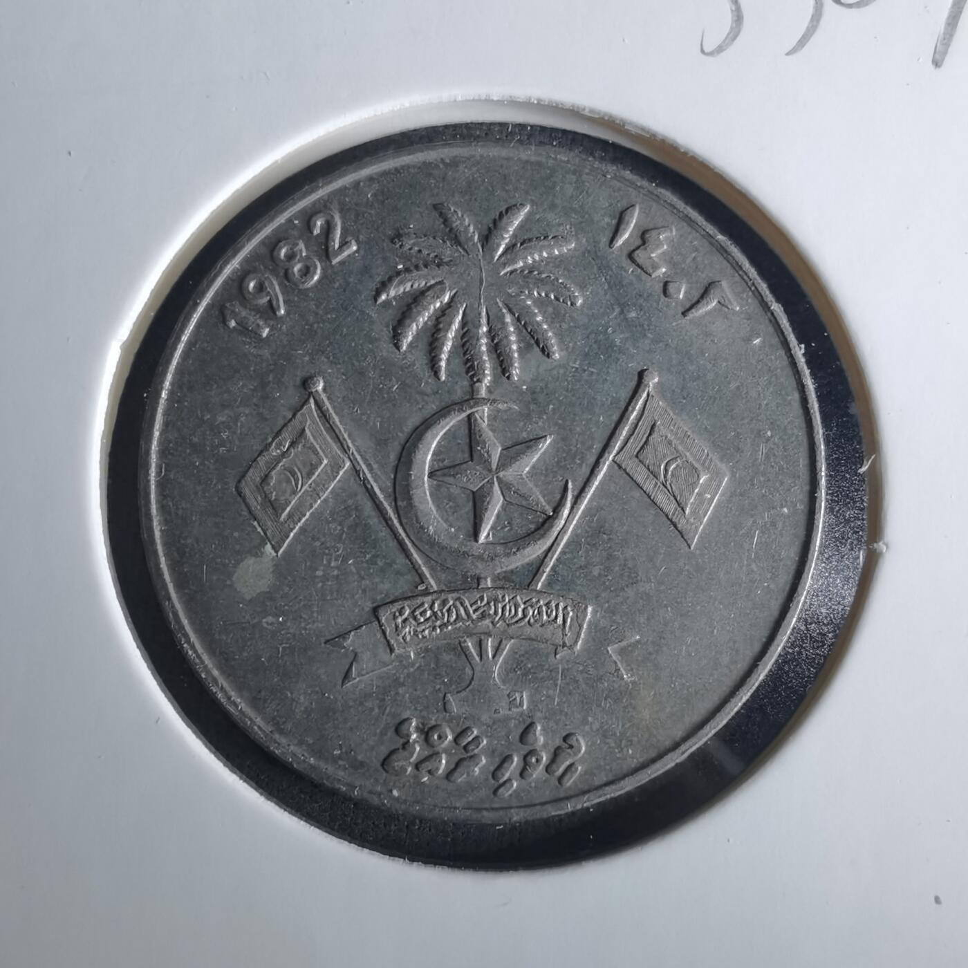 沼泽如烟--第1033场 马尔代夫1982年1卢菲亚