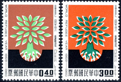 洪涛臻品批发群 精选邮票限时拍卖第1293期  - 1960年难民年 2全新 原胶润亮全品