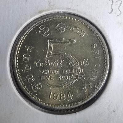 沼泽如烟--第1033场 - 斯里兰卡1984年5卢比