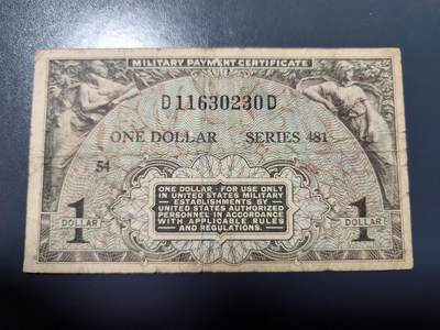 3月23号晚上8点 外国纸币自动截拍第44场 - 美国军票MPG481系列 1951年1元 