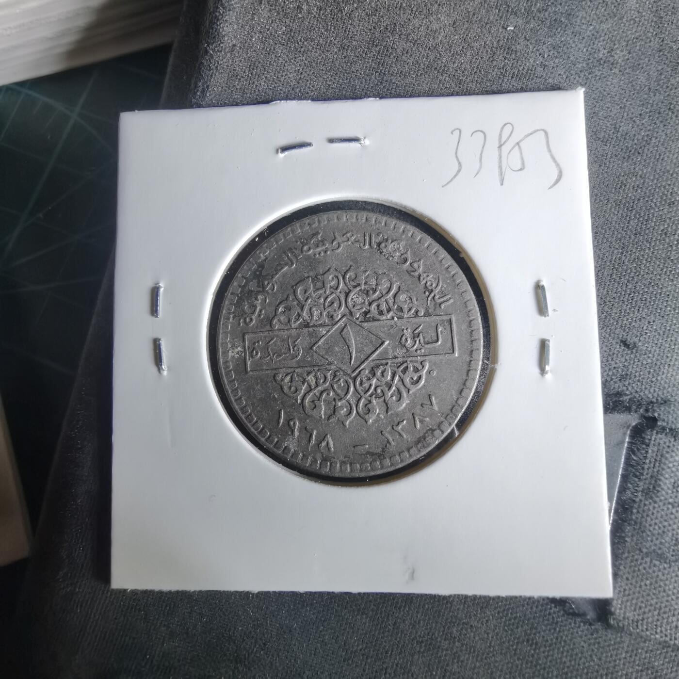 沼泽如烟--第1033场 叙利亚