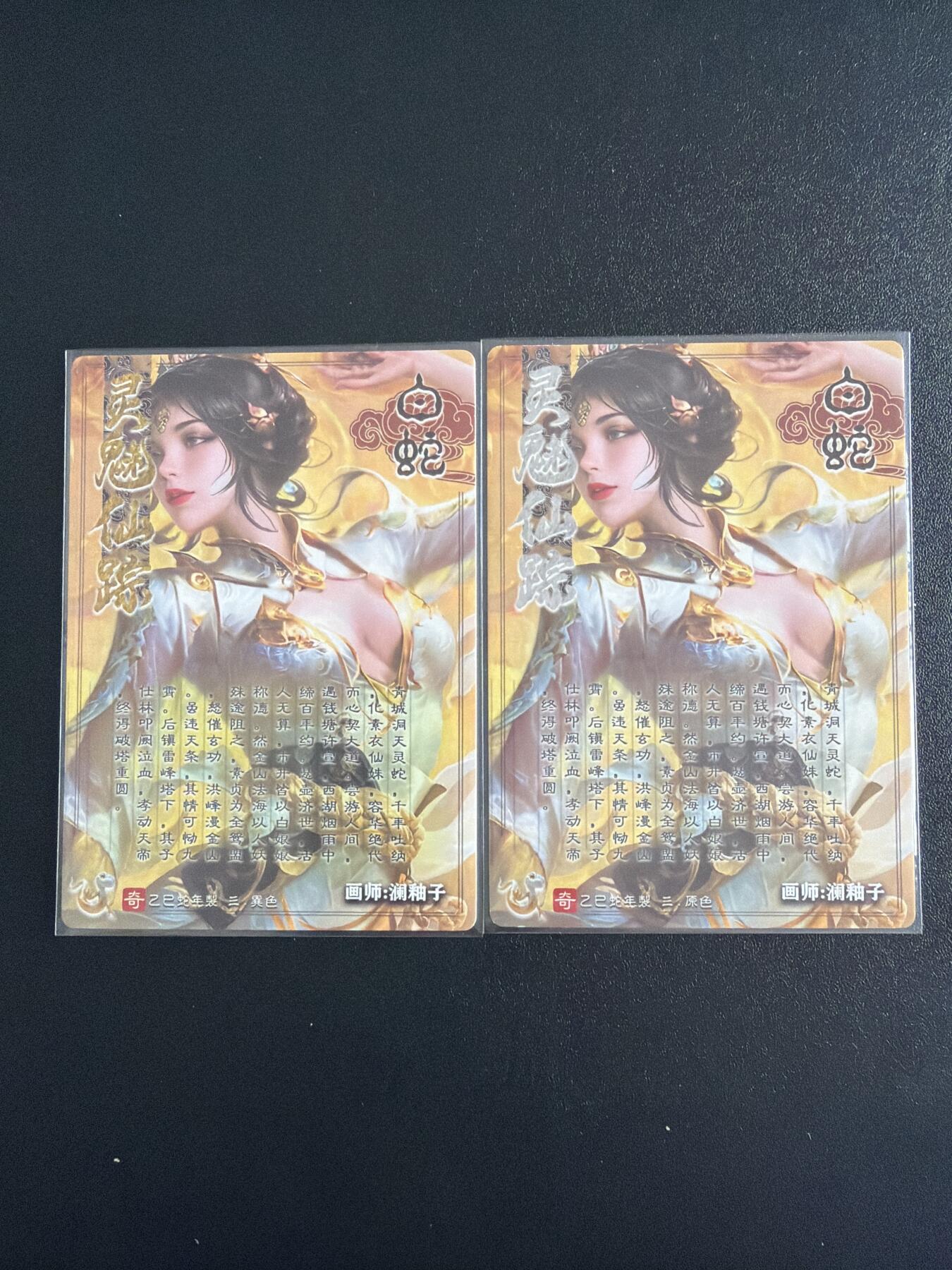 NO.28 好又多金牌大场，每周一站式配齐，方便凑单！（周6晚9点截拍，卖家送拍0抽成！） 奇点 灵魅仙踪 白蛇 澜釉子 原色异色对卡