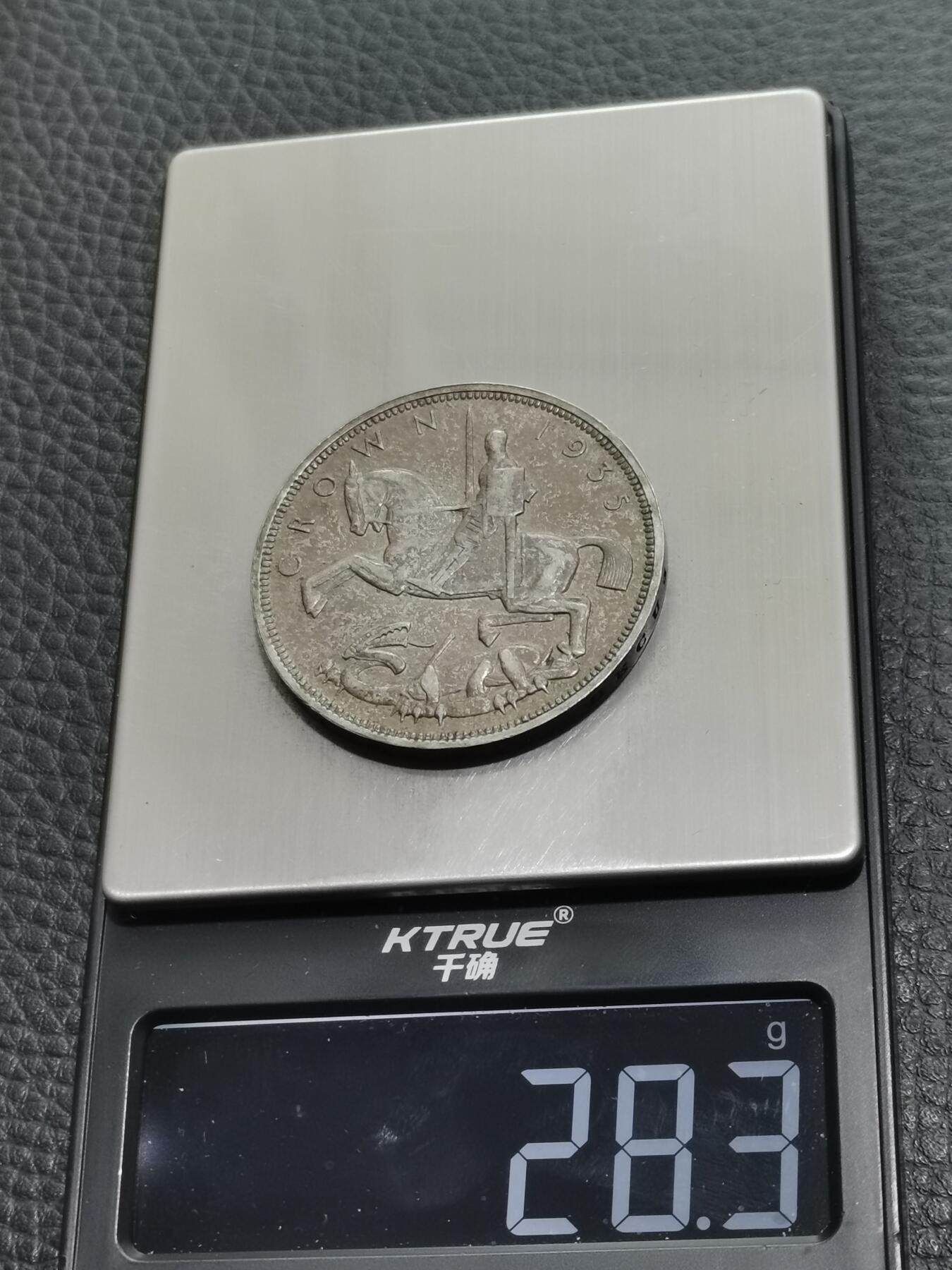 天下钱庄专场欢迎参拍 英国乔治五世木马剑银币