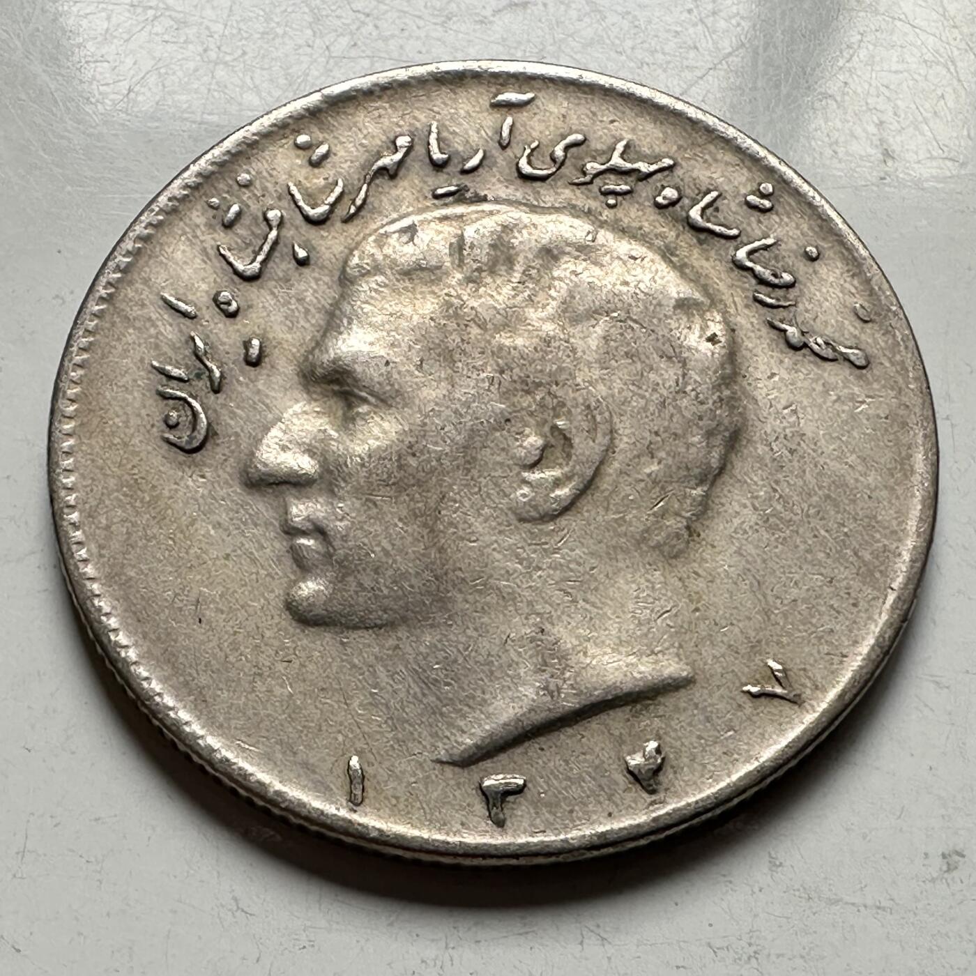 🌹外币初藏🌹🐯2026年第33场   每周二四六晚8️⃣点 接代拍 伊朗1968年10里亚尔