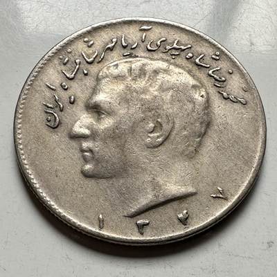 🌹外币初藏🌹🐯2026年第33场   每周二四六晚8️⃣点 接代拍 - 伊朗1968年10里亚尔