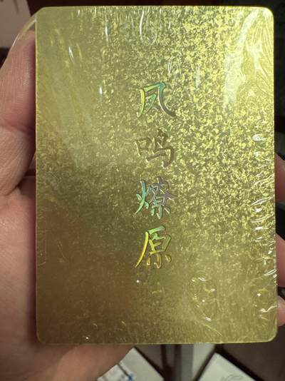 月落卡牌大清仓第7期 - 解语花第四弹   Julian玲姐   全新未拆钻闪卡一套