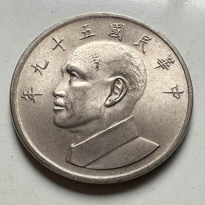 🌹外币初藏🌹🐯2026年第33场   每周二四六晚8️⃣点 接代拍 - 民国59年¥5 特年 原光好品