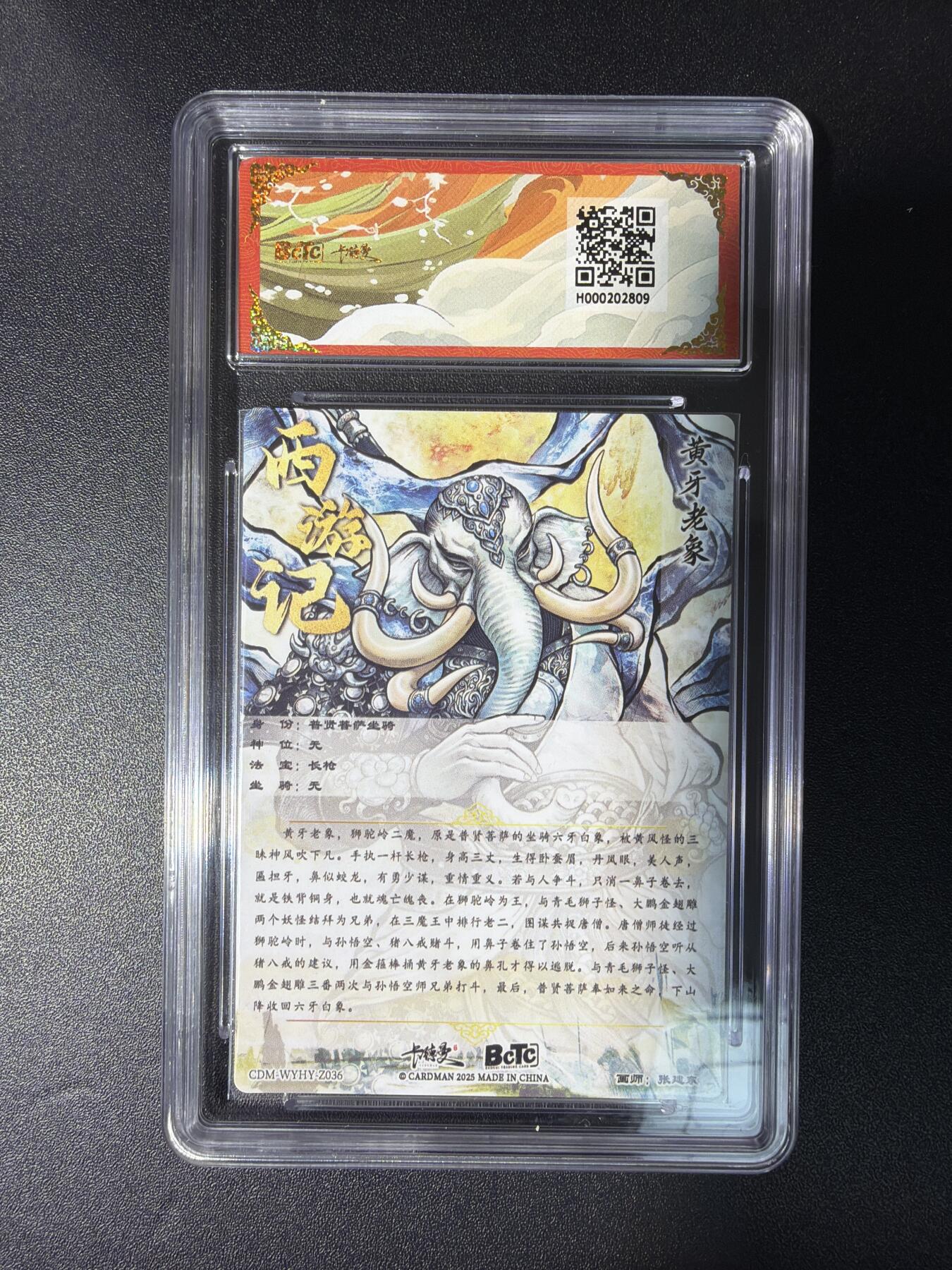 NO.28 好又多金牌大场，每周一站式配齐，方便凑单！（周6晚9点截拍，卖家送拍0抽成！） 【爆金】卡德曼 西游 张建东 黄牙老象 粗闪