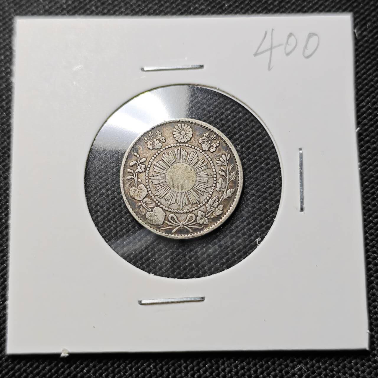 KK钱币收藏小铺   套币专场 2月预留时间 周末发货  日本明治三年 旭日龙10钱银币