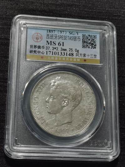 天下钱庄专场欢迎参拍 - 公博评级MS61西班牙双柱少年版银币
