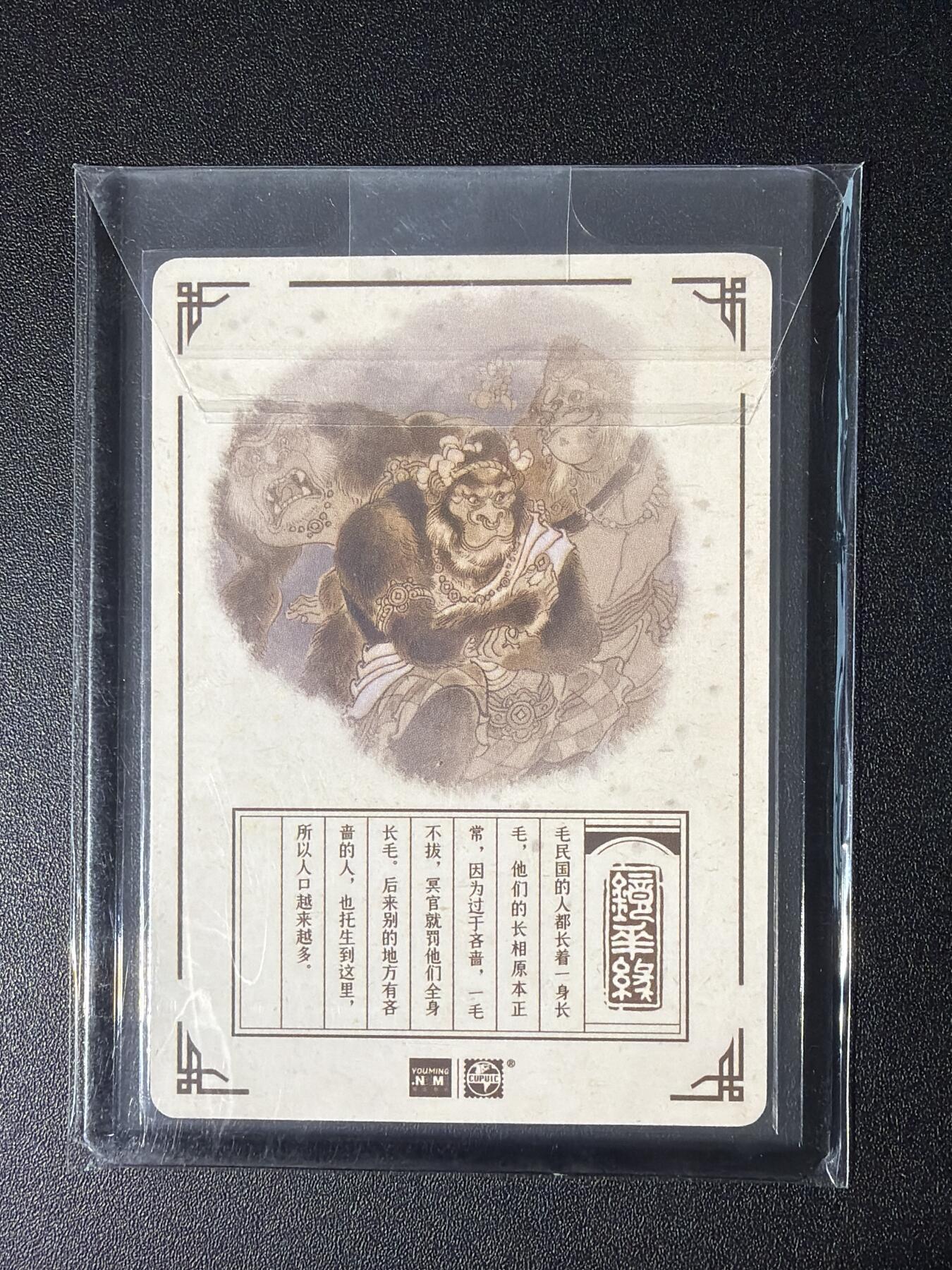 NO.28 好又多金牌大场，每周一站式配齐，方便凑单！（周6晚9点截拍，卖家送拍0抽成！） 【亲签卡】镜花缘 陈岱青亲签 毛民国 粗闪