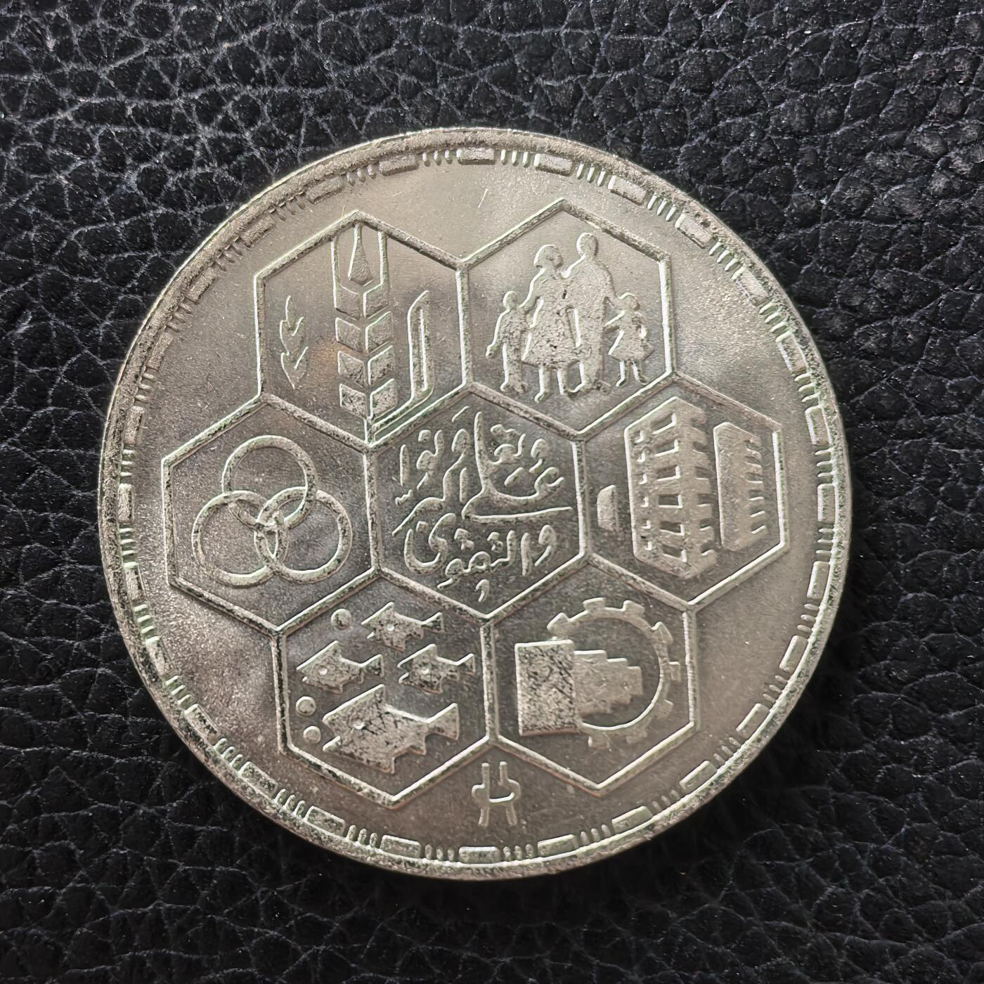 道一币馆币章第一百七十一场 埃及1983年钻石合作周年纪念5镑银币 17.5g 720s 10000