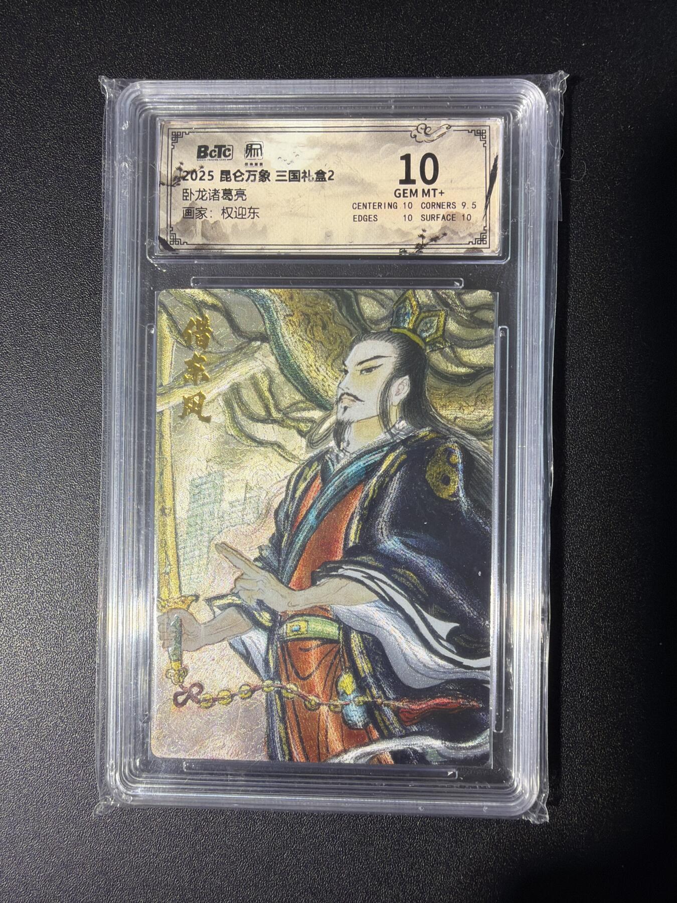 NO.28 好又多金牌大场，每周一站式配齐，方便凑单！（周6晚9点截拍，卖家送拍0抽成！） 昆仑万象 三国 权迎东 卧龙诸葛亮 粗闪 10G+