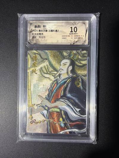 NO.28 好又多金牌大场，每周一站式配齐，方便凑单！（周6晚9点截拍，卖家送拍0抽成！） - 昆仑万象 三国 权迎东 卧龙诸葛亮 粗闪 10G+